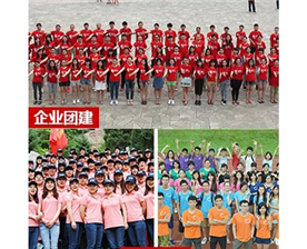 企业团建 团体活动
